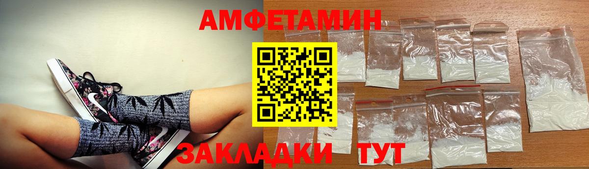 Курчатов  Amphetamine Розовый  Amphetamine  Вход с VPN 