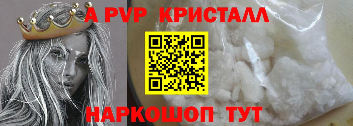 A PVP VHQ Курчатов