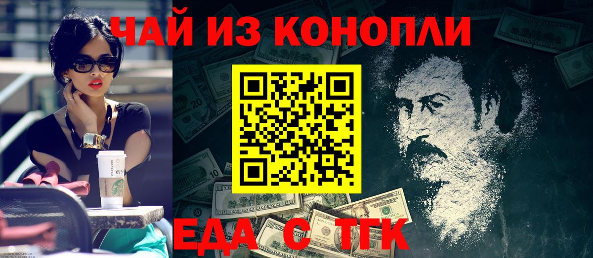 Курчатов  Canna-Cookies марихуана  Вход с VPN 