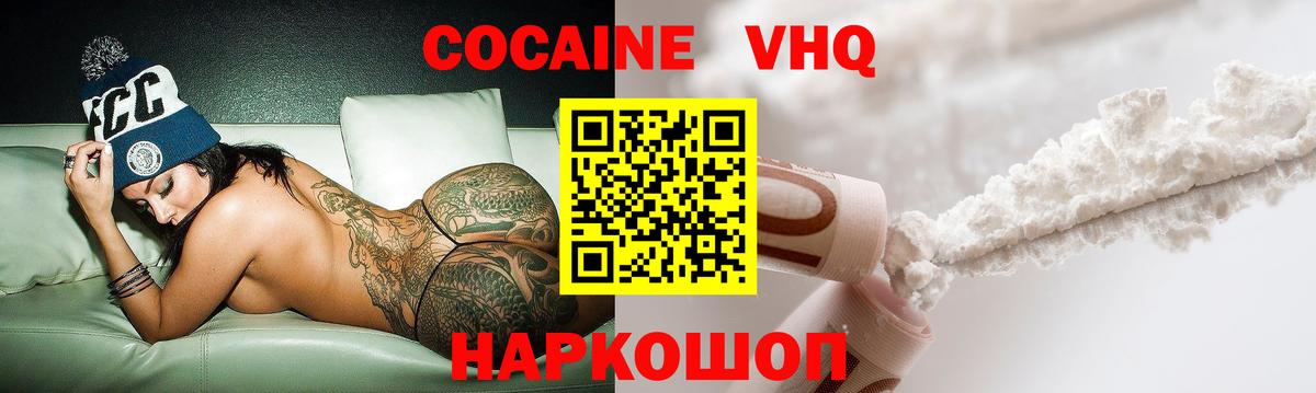 Кокаин  Cocaine 98%  Cocaine FishScale  Вход с VPN  Курчатов 
