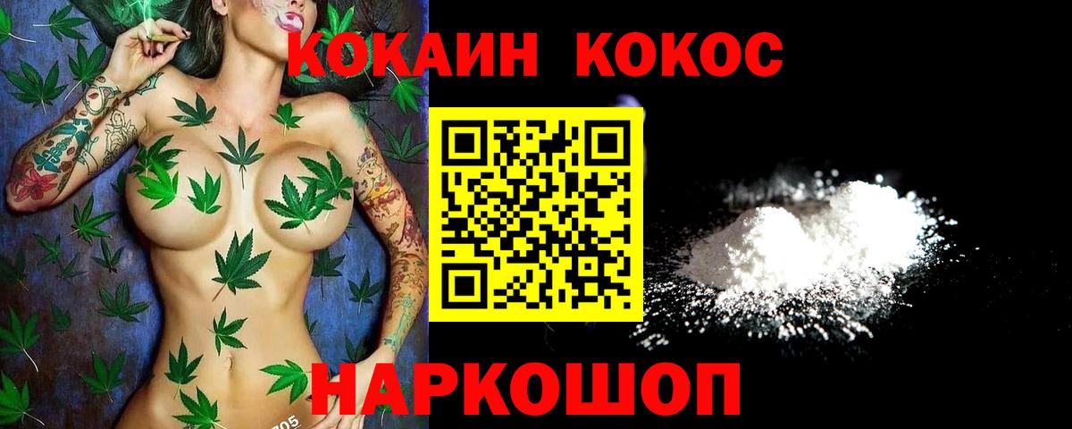 Кокаин 99% Курчатов