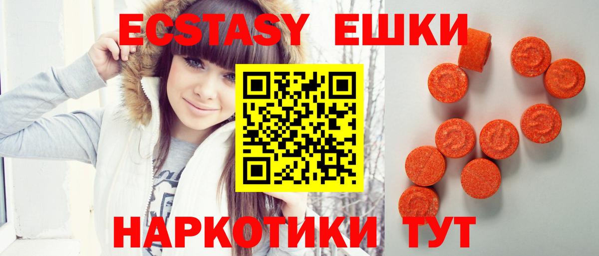 Ecstasy  Вход с VPN  Курчатов  Экстази 280 MDMA  Экстази VHQ 