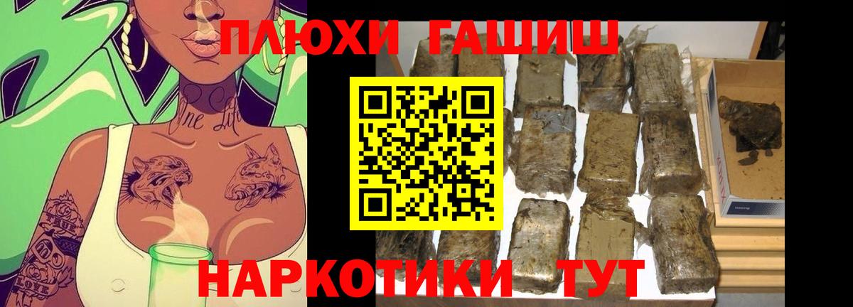 ГАШ Ice-O-Lator  Вход с VPN  ГАШИШ  Курчатов  Гашиш hashish 