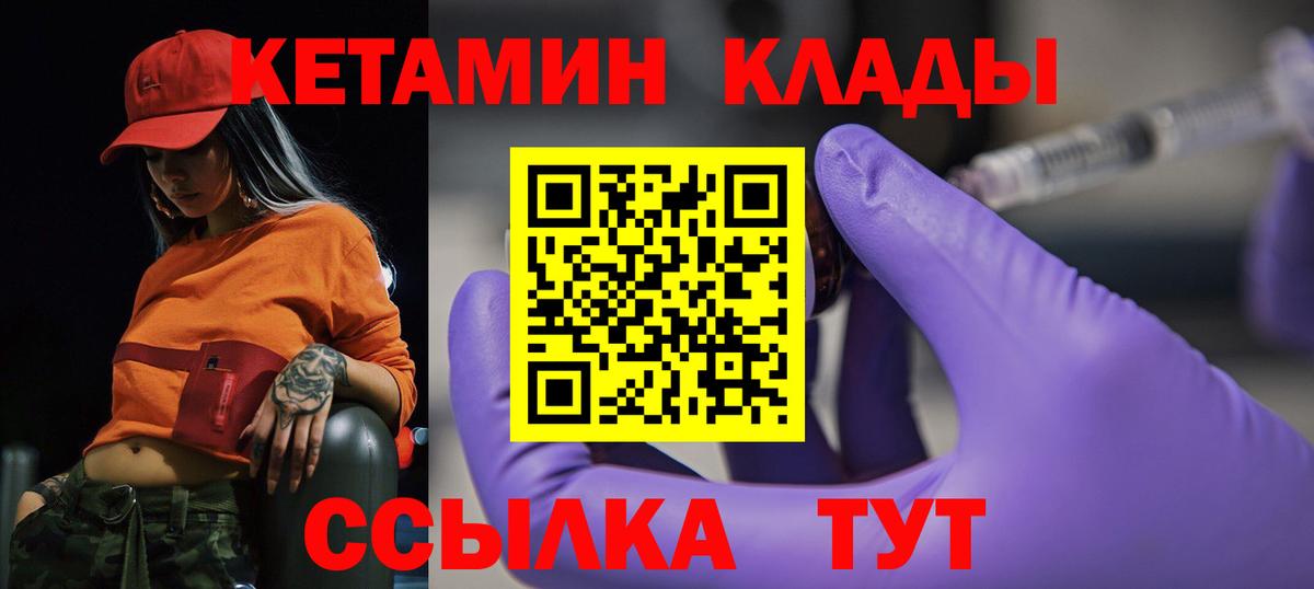 КЕТАМИН ketamine  OMG зеркало  Курчатов  Вход с VPN 