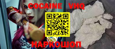 кокаин VHQ Будённовск