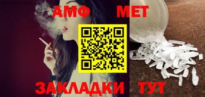 метамфетамин Бузулук