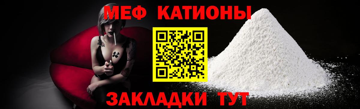 Мефедрон 4 MMC  Меф VHQ  наркошоп  Меф  Вход с VPN  Курчатов 