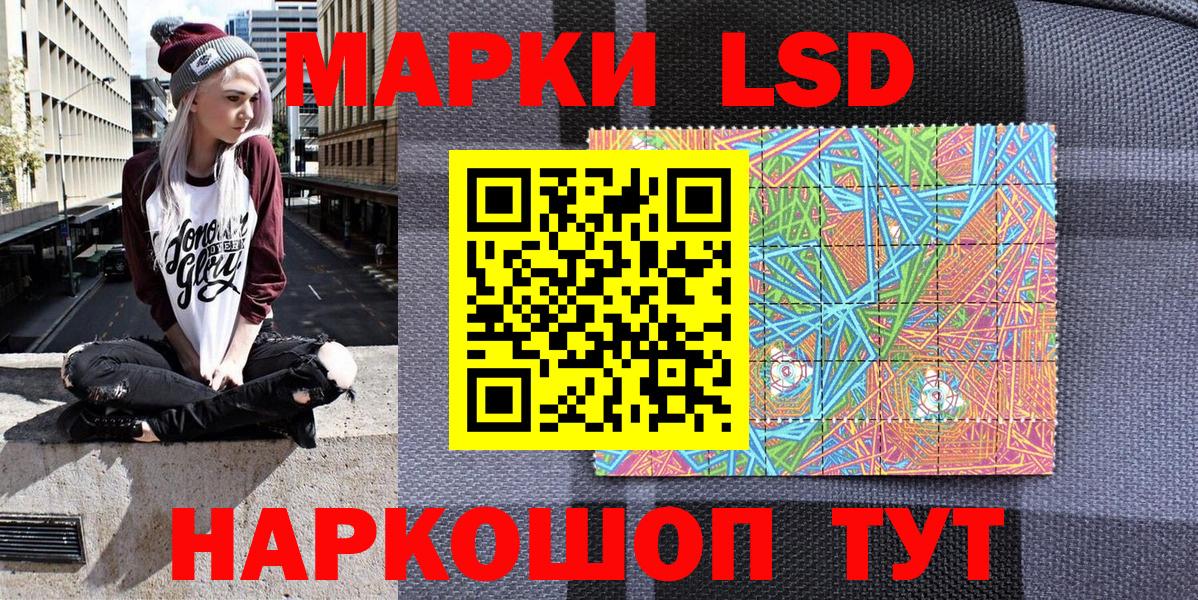 Марки NBOMe  Вход с VPN  Курчатов  Марки 25I-NBOMe 1,5мг 