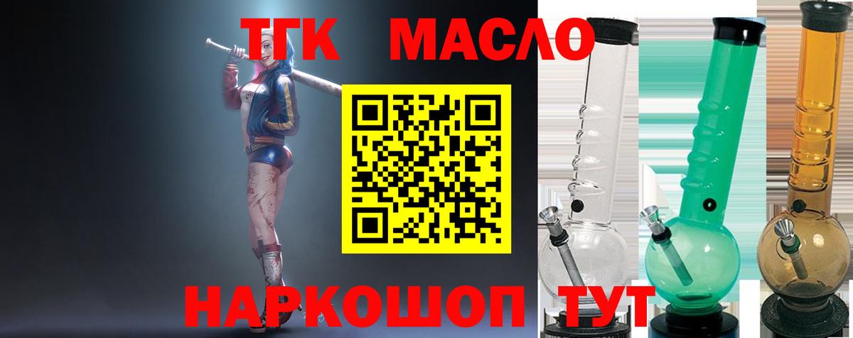 Дистиллят ТГК концентрат  Вход с VPN  Курчатов 